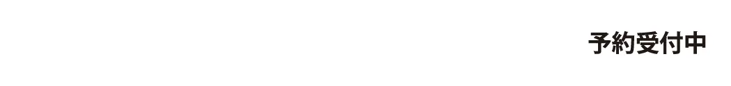 ビューティーエクササイズコアデザイン予約受付中